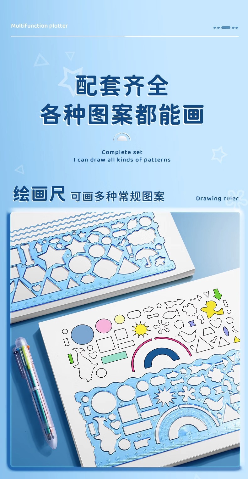 Magic kaleidoscope ruler set student drawing template