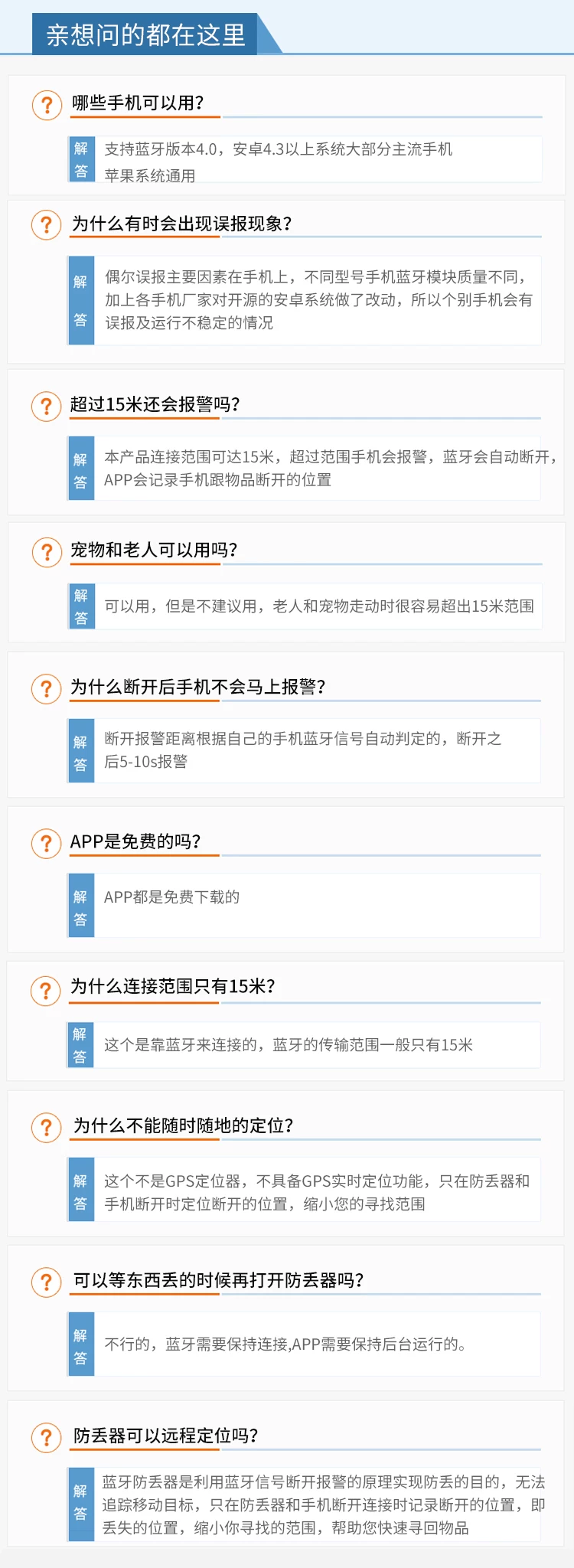 蓝牙水滴防丢定位器宠物定位追踪器蓝牙寻物器双向报警器物品查找
