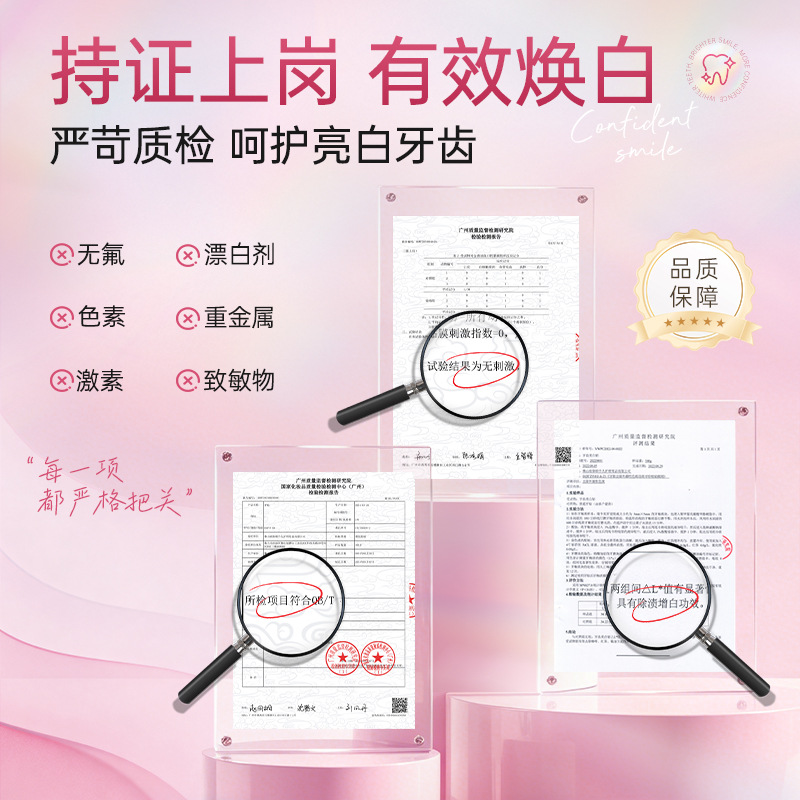 9D牙贴美白去黄樱花牙齿清洁美白去牙渍口气清新自己贴亮白牙贴片