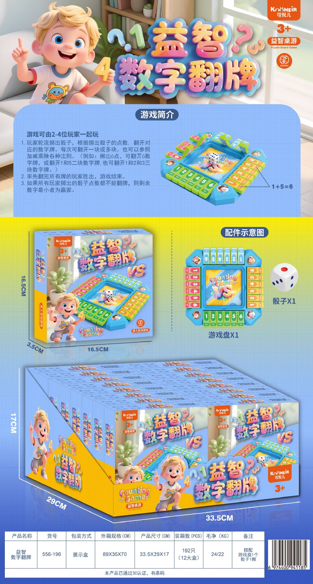 Kinder DIY Intelligenz-Flip-Kartenspiel Set