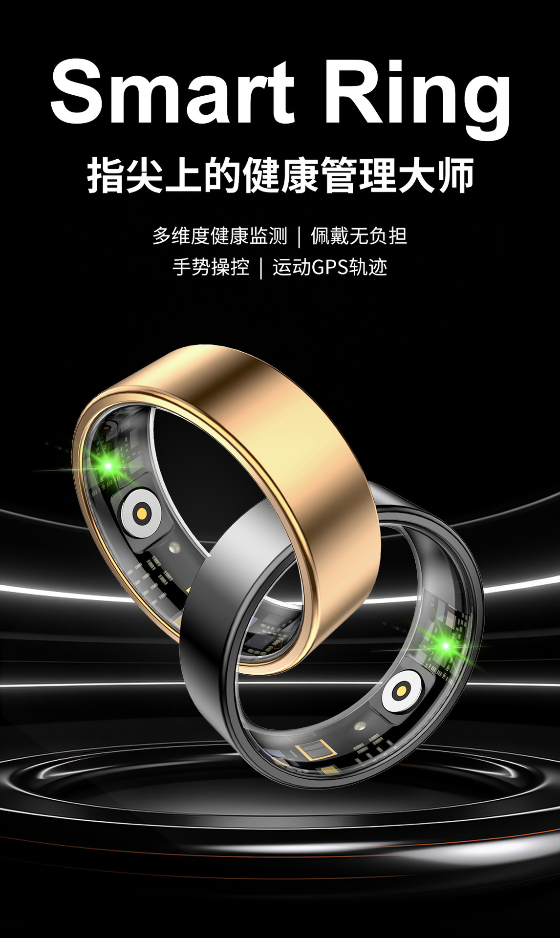 SmartRing智能戒指运动计步手势控制心率HRV血氧科学睡眠监测戒指