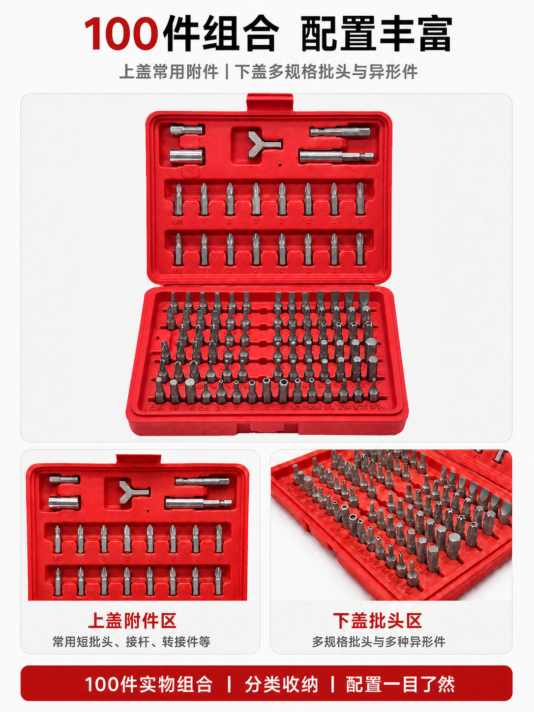 100-teiliges Elektroschraubendreher-Bit-Set