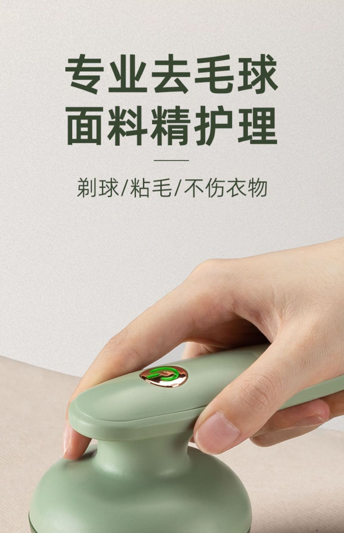 Chigo Electric Fabric Shaver USB Rechargeable