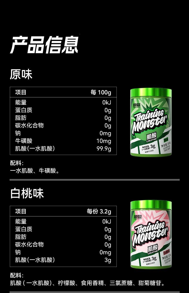 UP Training creatine monohydrate, glutamine, BCAA supplement