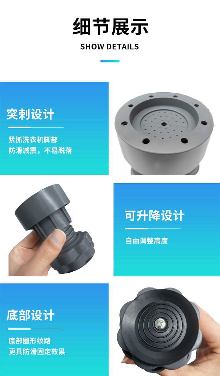 Washing machine base, universal, adjustable, anti-slip and noise reducing