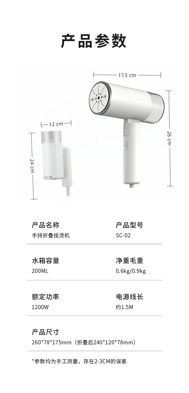 Handheld Mini Steam Iron, Portable
