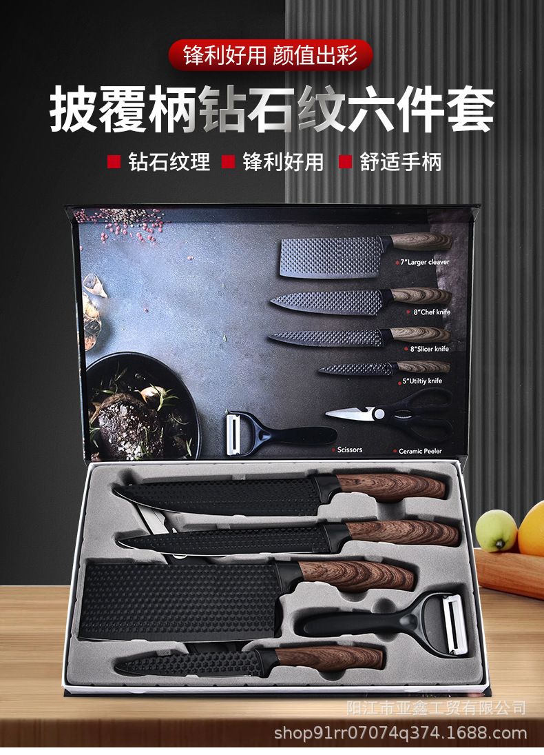 跨境刀具套装肥仔柄木纹披覆六件套厨房套刀带瓜刨彩盒装现货批发