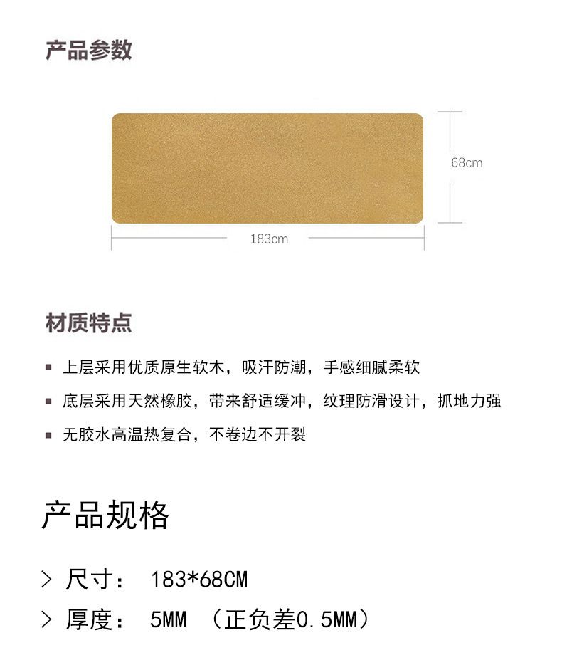 Yoga mat, 183x68cm, natural rubber, cork surface, silent