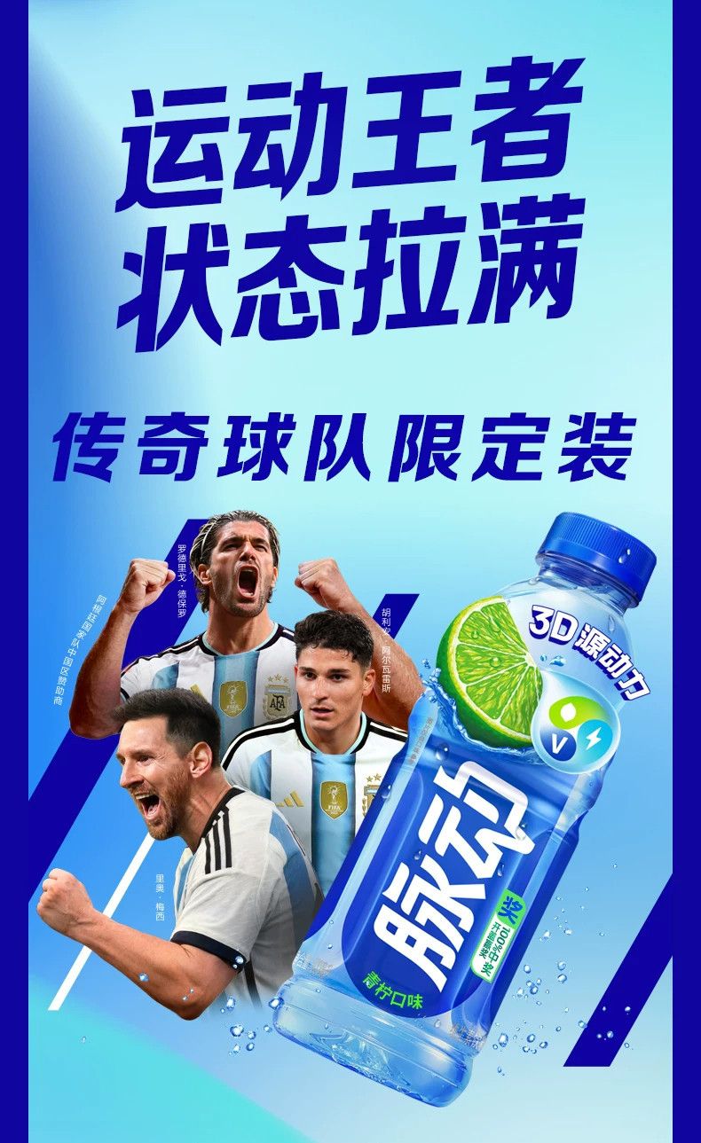 新货脉动维生素饮料600ml青柠桃子菠萝混合补水出游运动批发包邮
