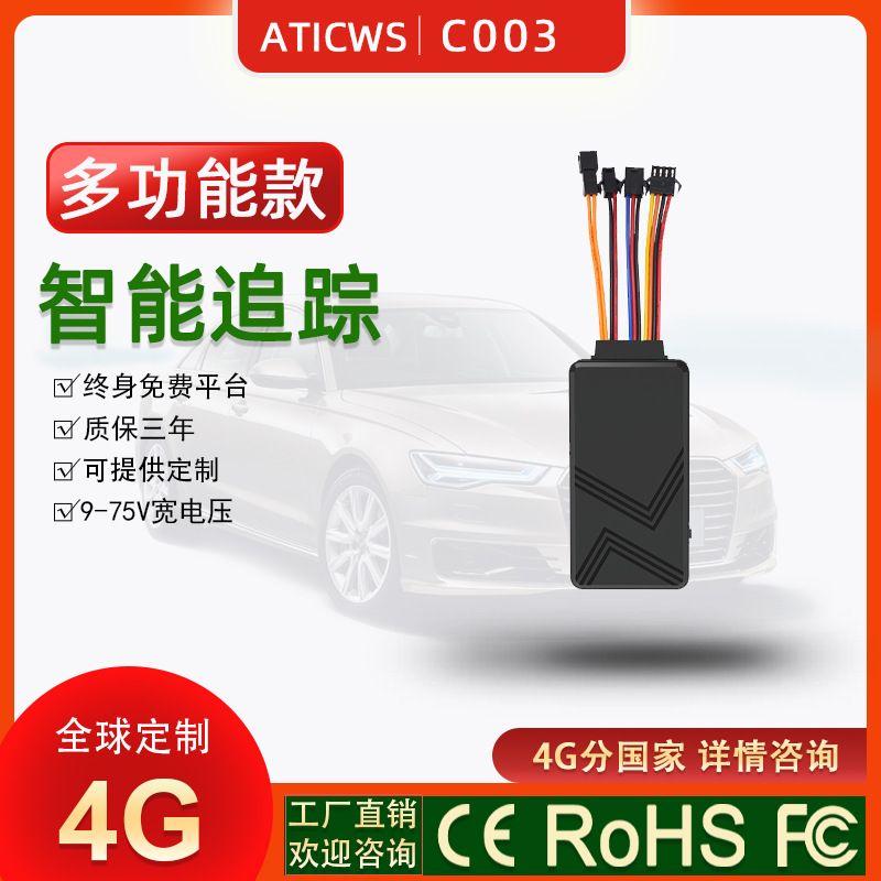 GPS locator GT02 for vehicles, extended standby