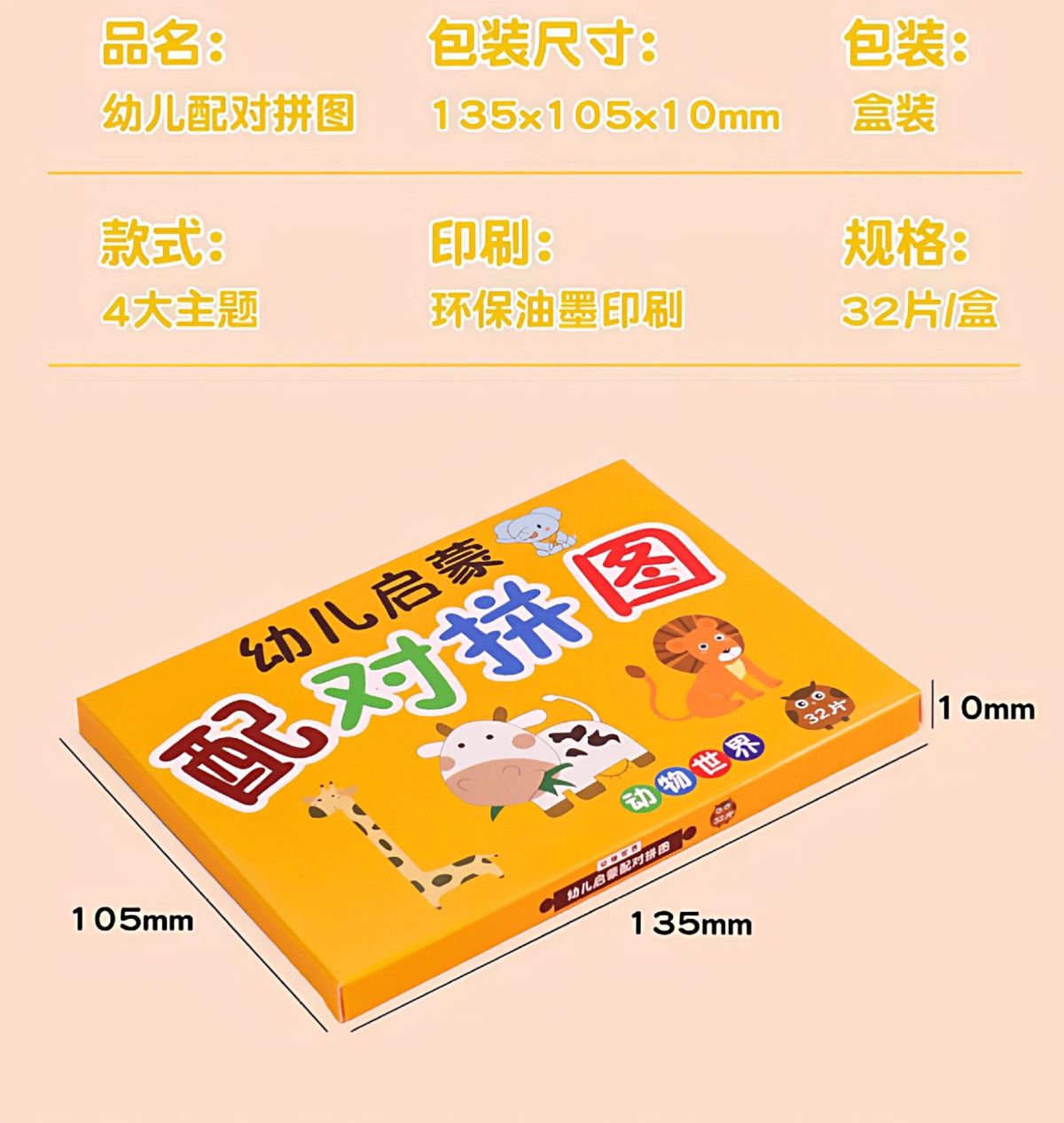 Educational Puzzle Toy for Children 0-3 Years