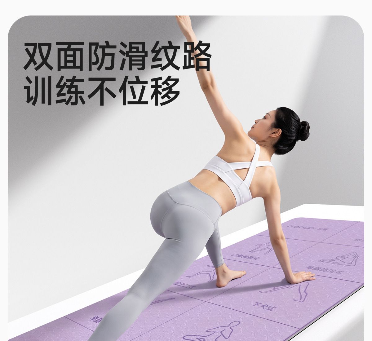 可折叠便携瑜伽垫体式标识折叠垫室内健身运动多场景适用折叠垫