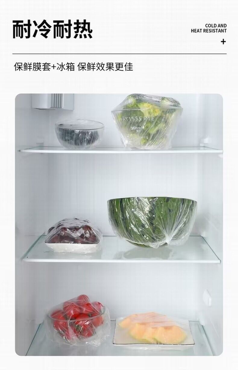 一次性保鲜膜套食品级家用悬挂抽取式保鲜膜罩冰箱剩菜食物保鲜袋