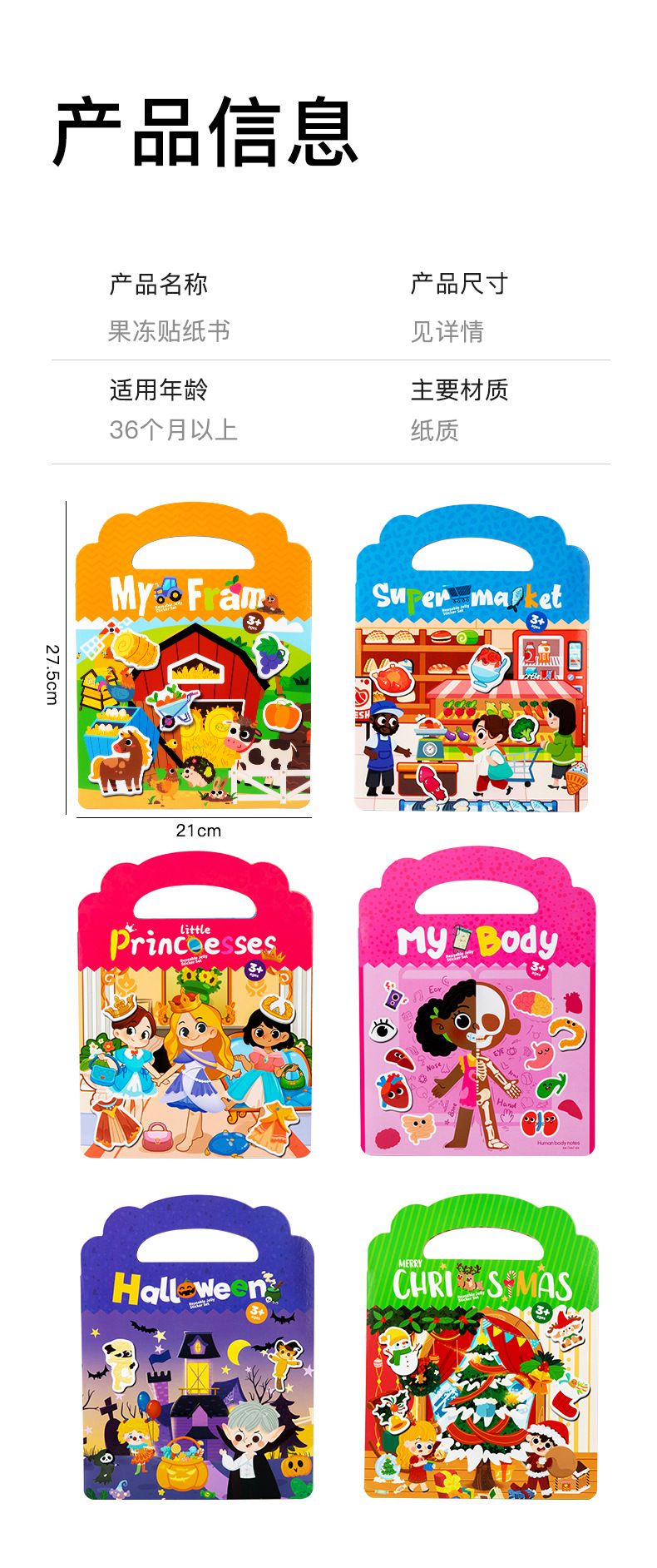 Kinder-Aufkleberbuch mit wiederverwendbaren Aufklebern