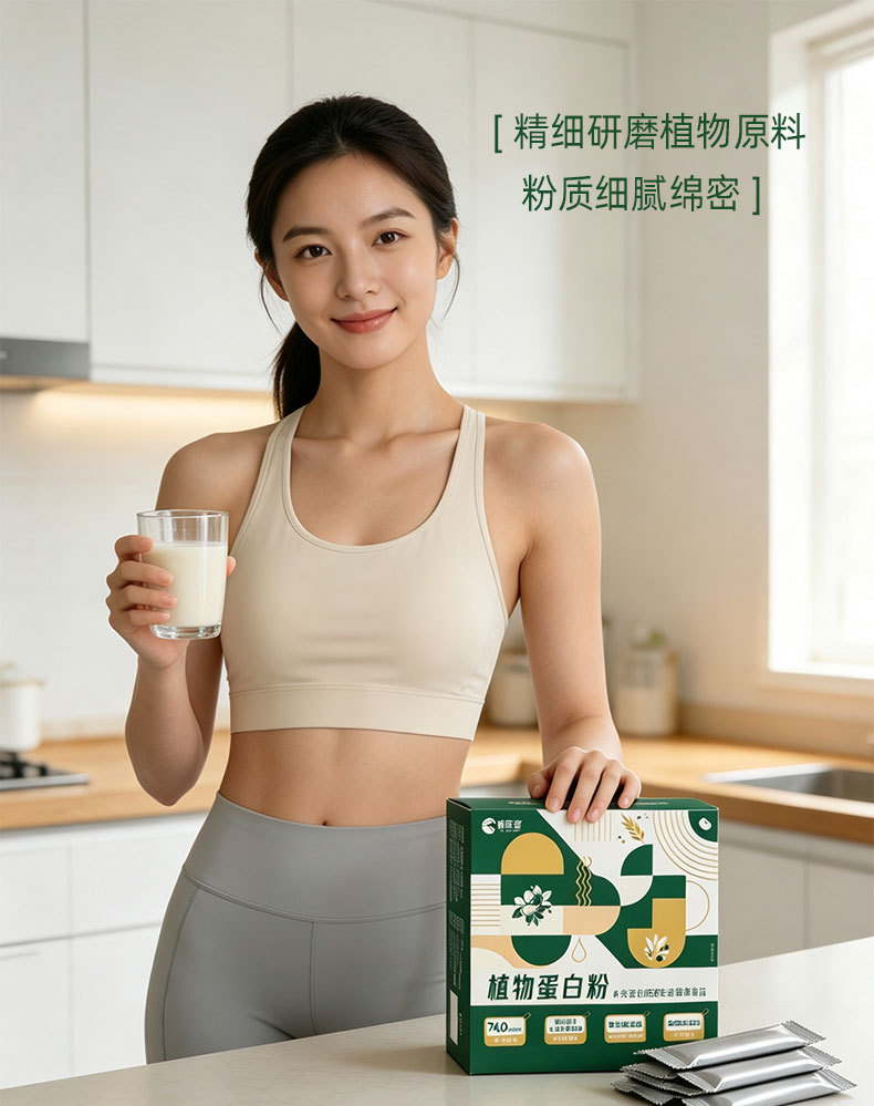 Bitki protein tozu, bezelye proteini, probiyotik, vegan