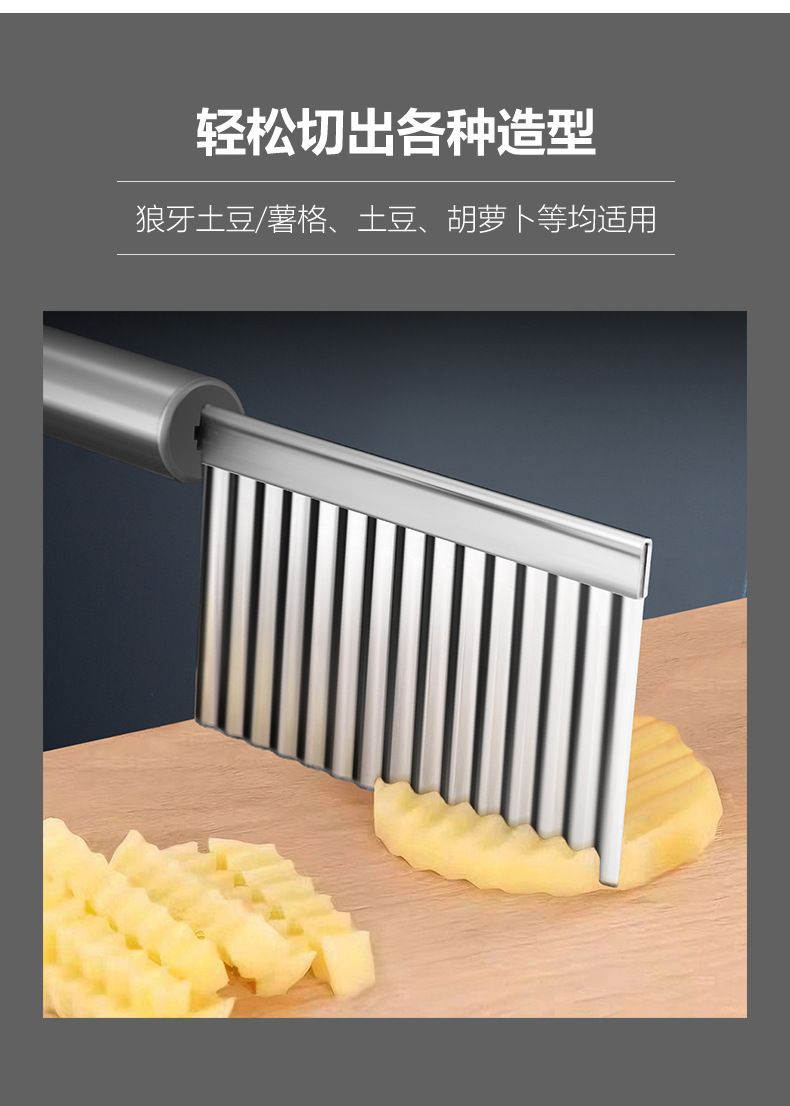Stainless Steel Wavy Potato Knife Crinkle Cut Slicer