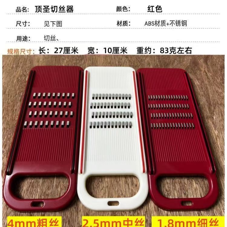 Vegetable shredder, stainless steel, multi-function