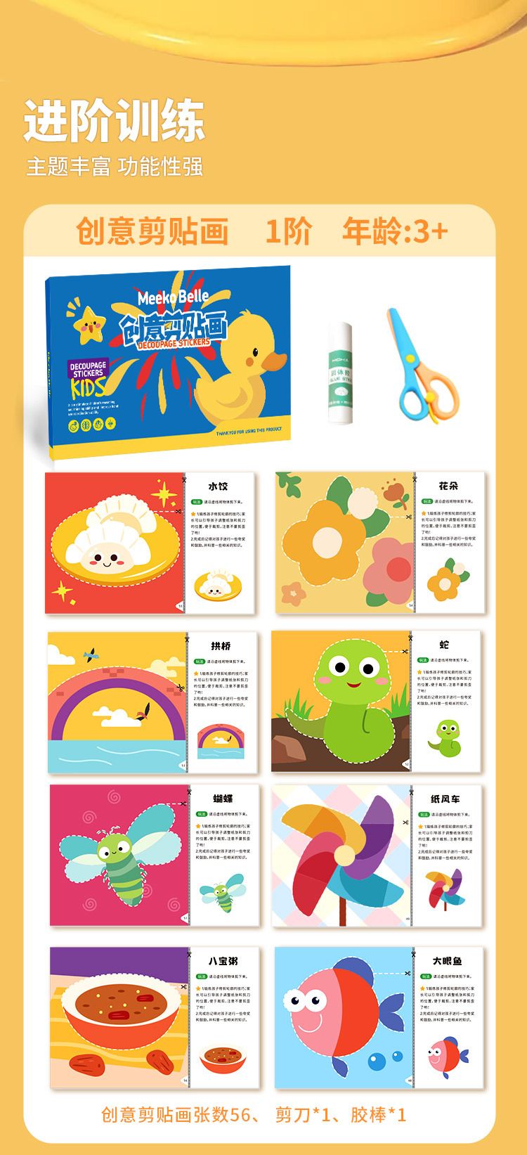 儿童创意剪纸书2-6幼儿园diy材料宝宝入门剪贴画幼儿趣味手工学海