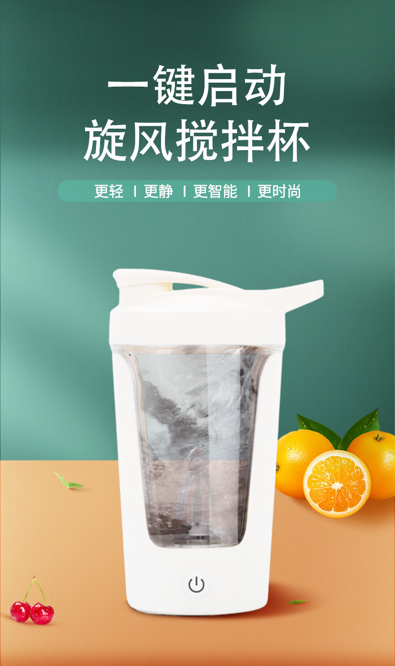 Electric shaker cup, automatic mixing, portable