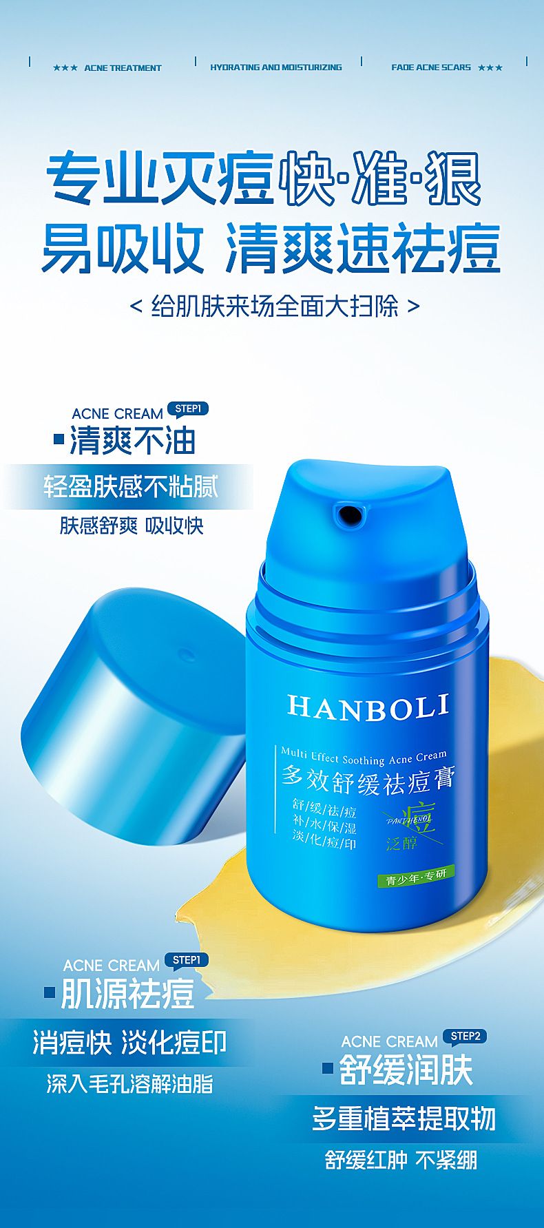 Acne Cream, Fade Acne Marks, Moisturizing