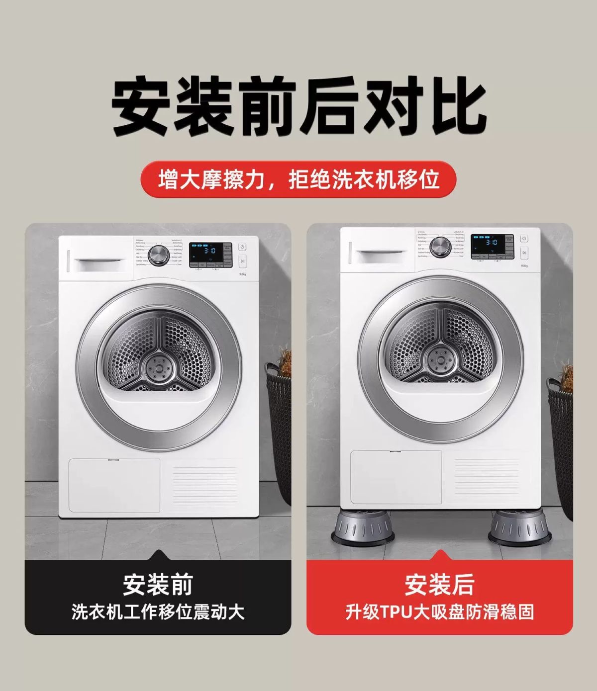 Washing machine foot pads, non-slip, shock absorbing, universal furniture risers