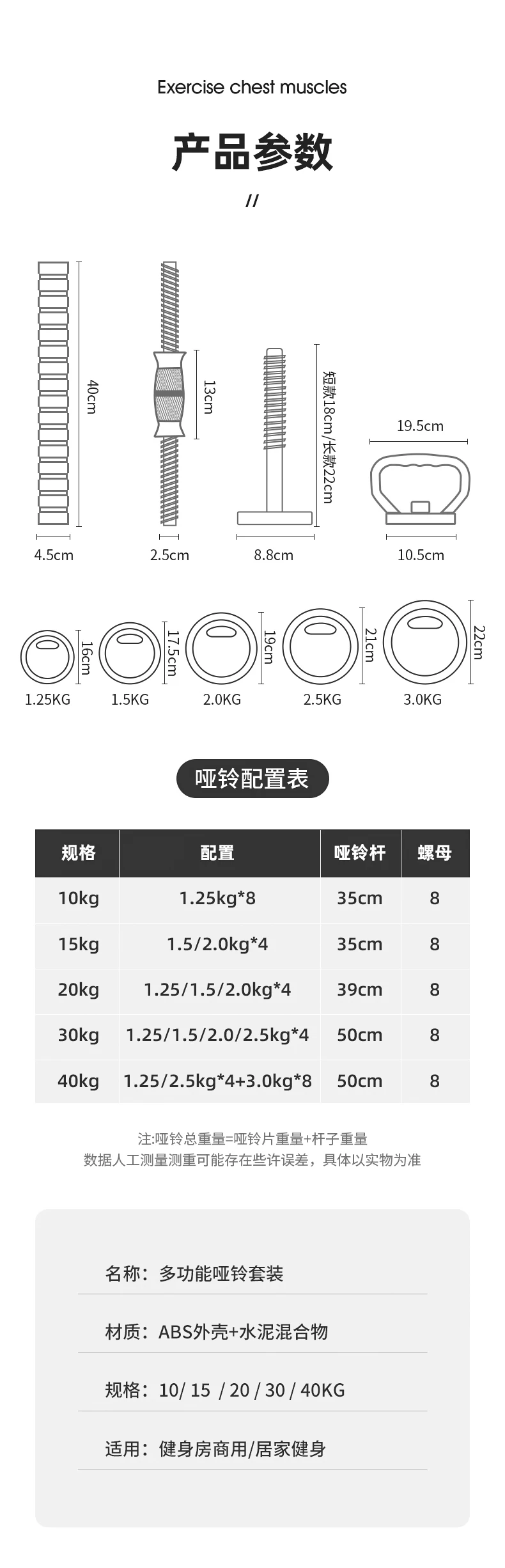 Dumbbell set 10-30kg adjustable weight