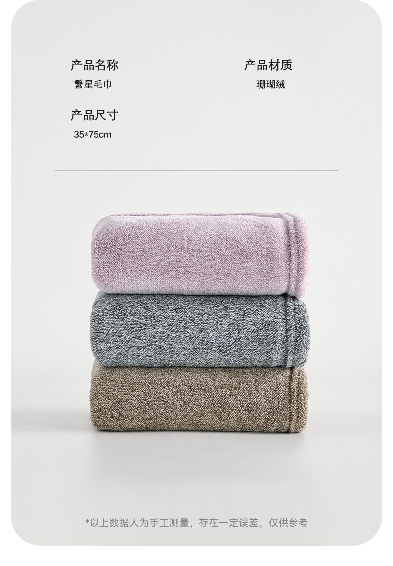 Mercan polar banyo havlusu seti, 90x180 cm