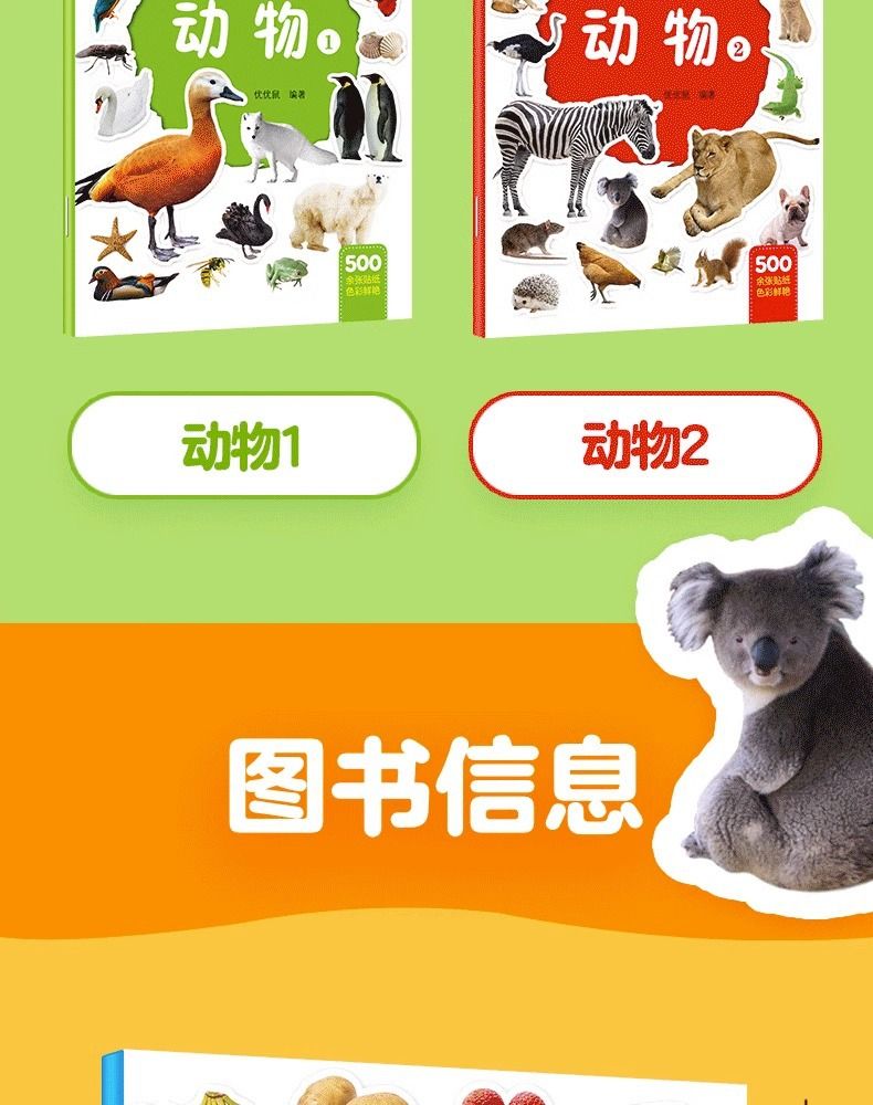 Baby educational sticker book ages 0-6 cartoon designs