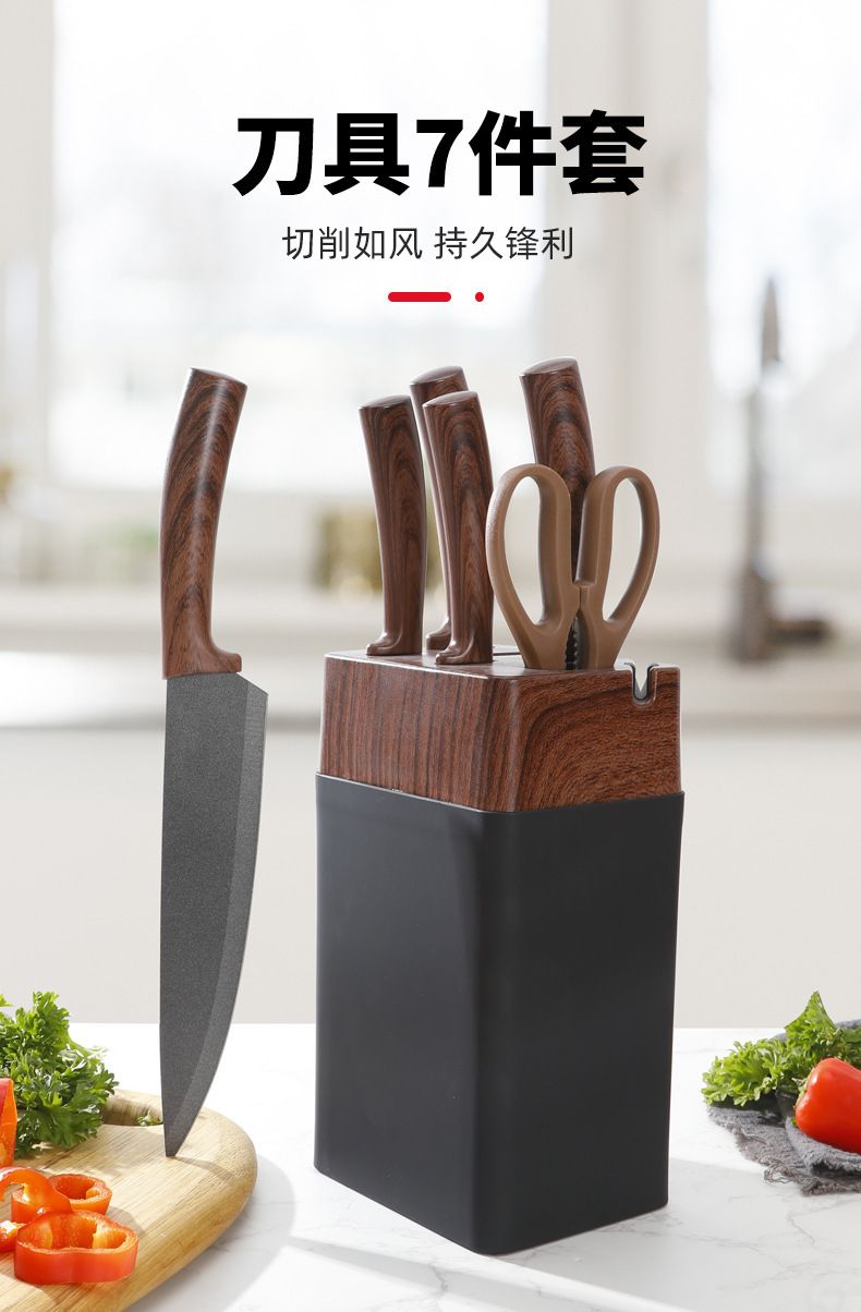 外贸出口不锈钢厨房刀具套装不粘喷漆刀具七件套锋利切菜刀切片刀