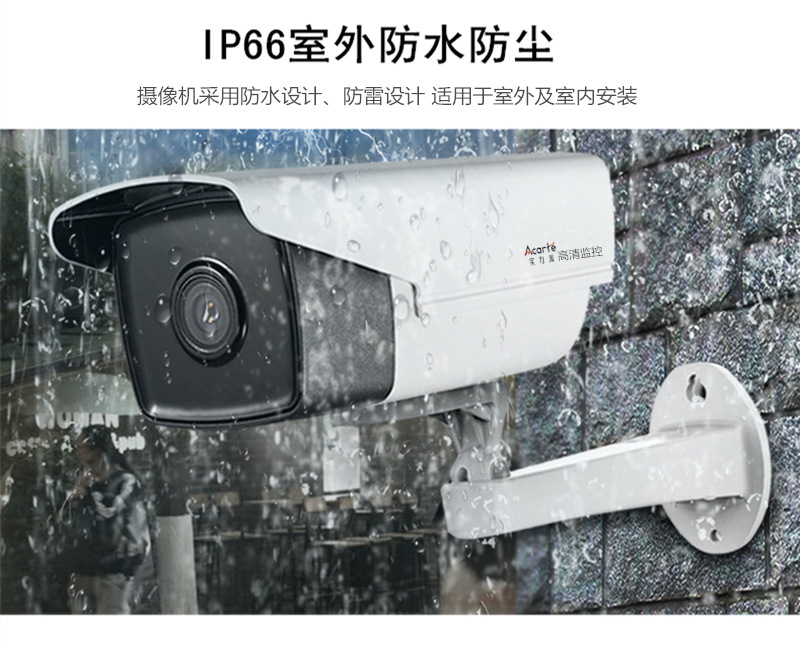PoE-Sicherheitskamera, 8MP, 4K Außen, Sternenlicht-Auflösung