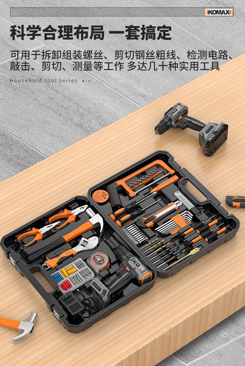 定制电钻工具箱套装车载家用组合套装工具多功能电工木工维修组套