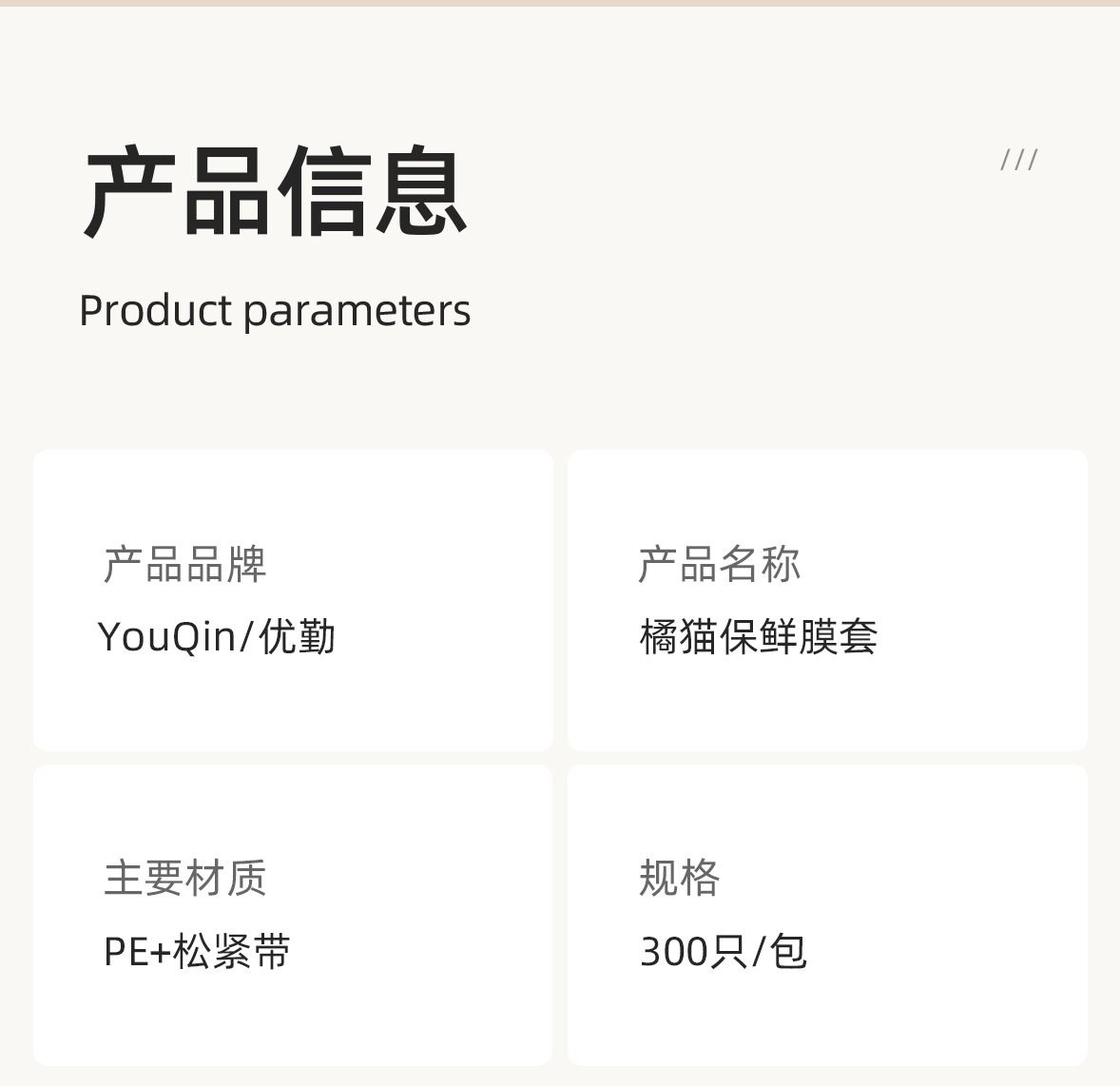 优勤一次性保鲜膜罩食品级专用保险膜套家用带松紧冰箱剩菜碗盘罩