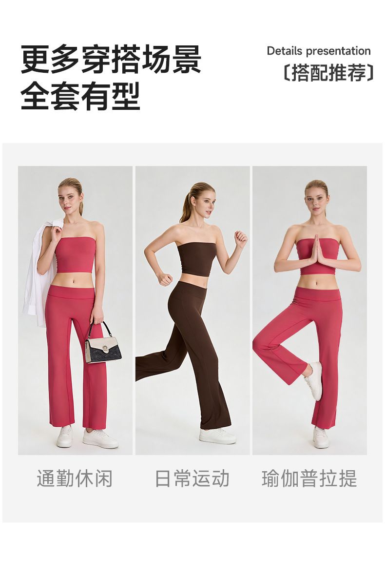 春夏瑜伽服套装女防滑裹胸无肩带健身上衣裸感宽松直筒运动裤套装