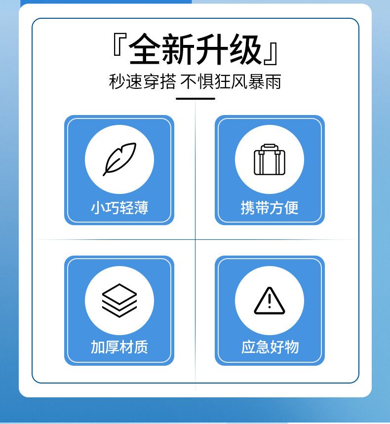 雨衣一次性成人外穿加厚长款全身防暴雨旅行便携户外登山EVA雨披
