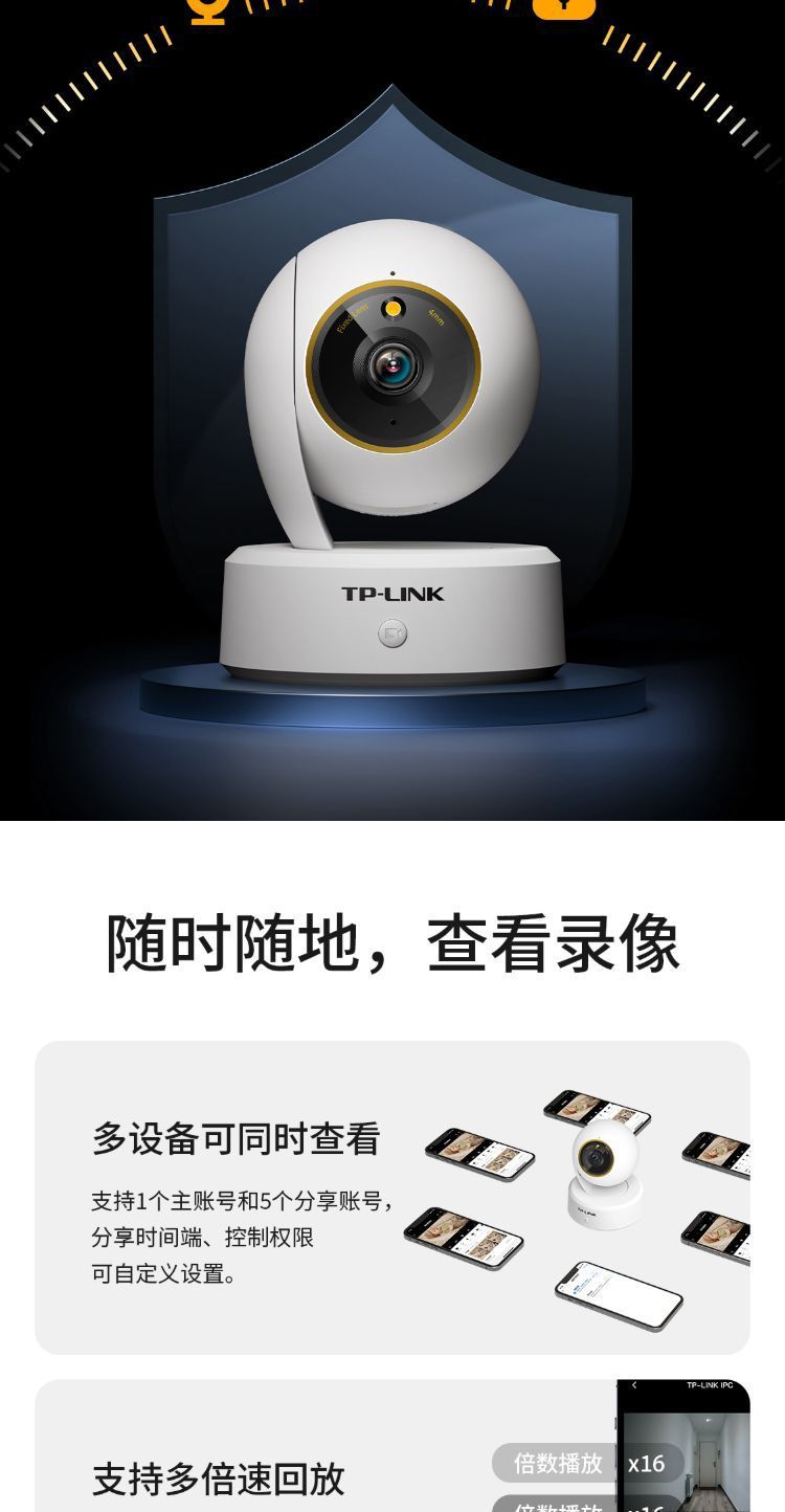 TP-LINK PTZ camera IPC45CL, 3-5MP full color, indoor