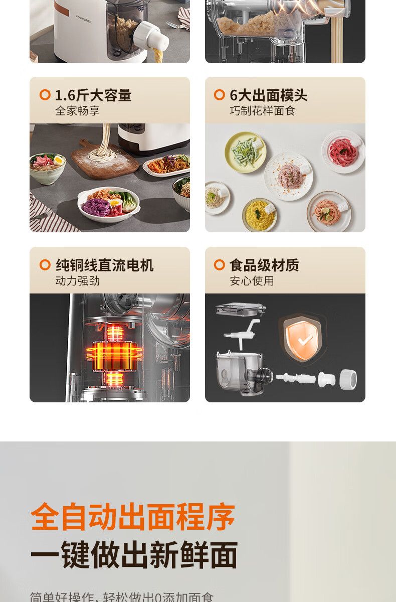 九阳面条机家用全自动压面机厨房多功能电动小型打面一体机JYN-W3