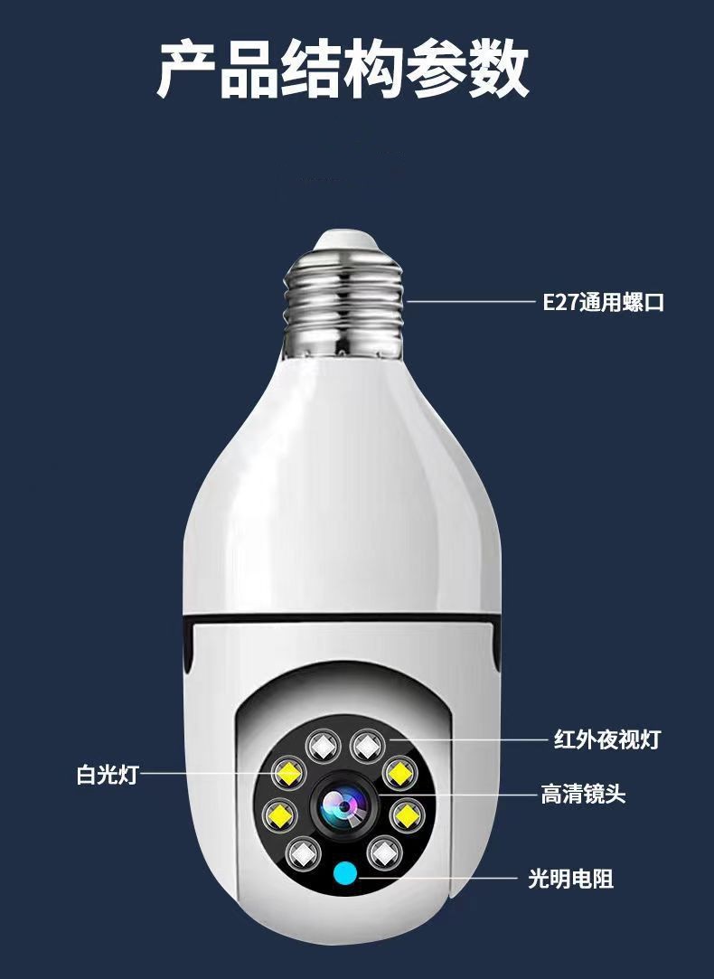 3MP smart camera, 360° rotating, night vision, WiFi