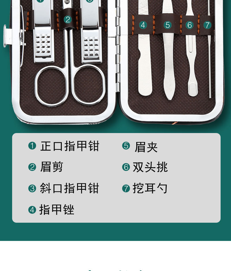 7-Piece Nail Care Kit, Grooming Tool Set