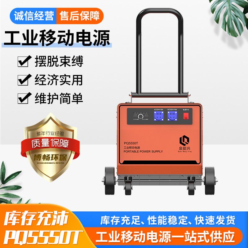 PC1315T Industrie-Powerbank 5KW Hochleistungs-Langzeitausdauer tragbare Outdoor-Energiespeicher-Notstromversorgung