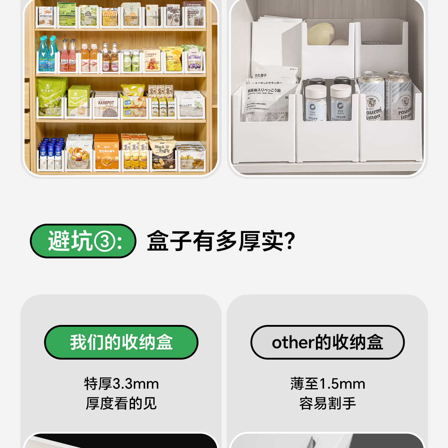 Rectangular plastic storage organizer box, Japanese style