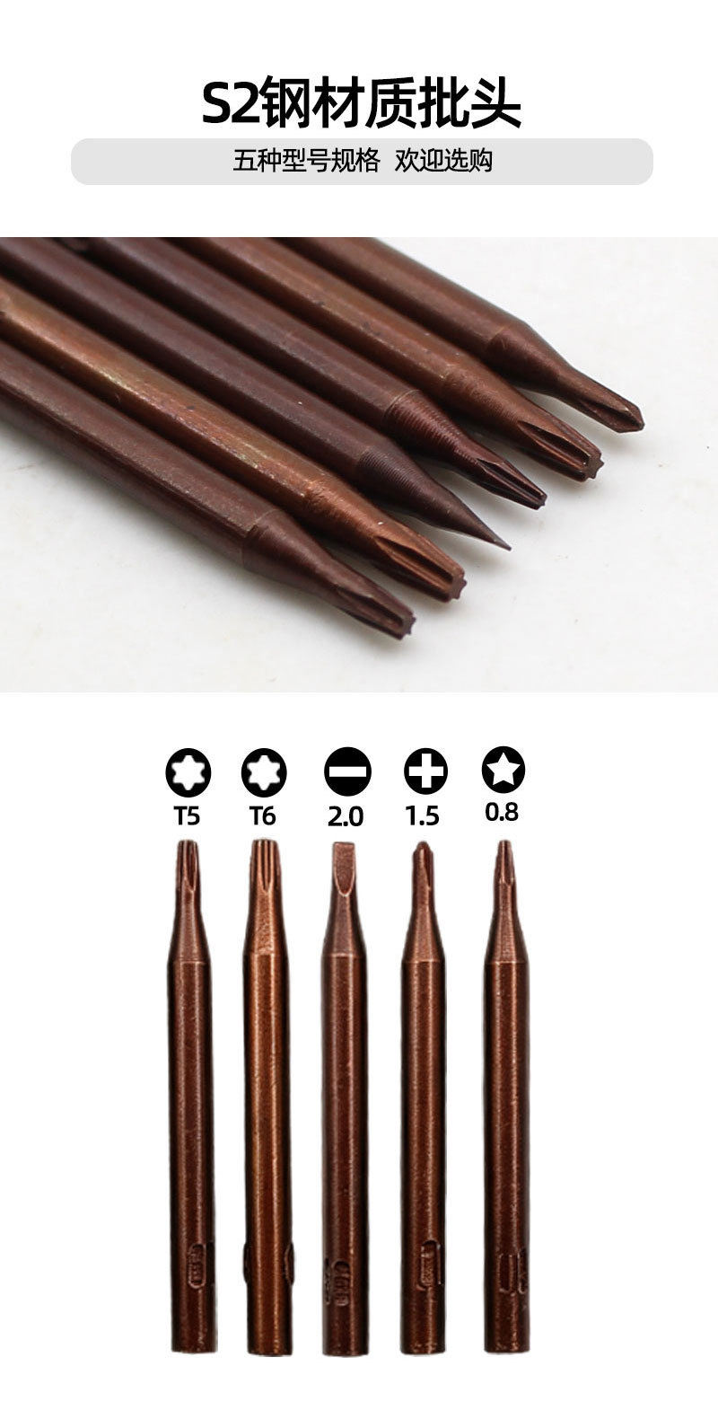 5-in-1 multifunctional screwdriver set with S2 bits for phone repair