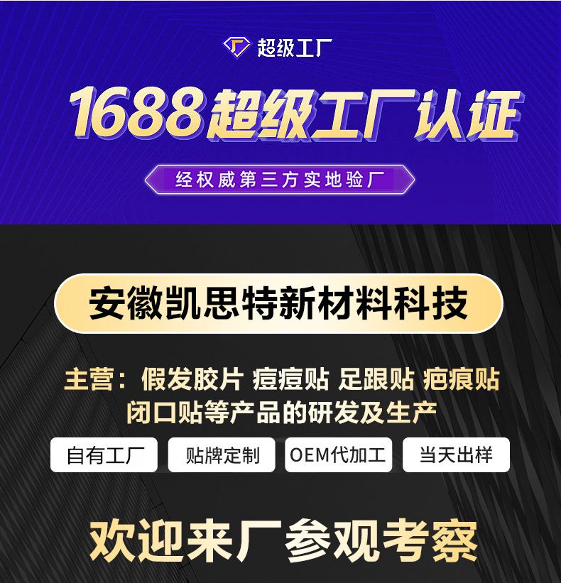 痘痘贴工厂批发定制 水胶贴体36粒吸液隐形抑痘水杨酸遮痘贴