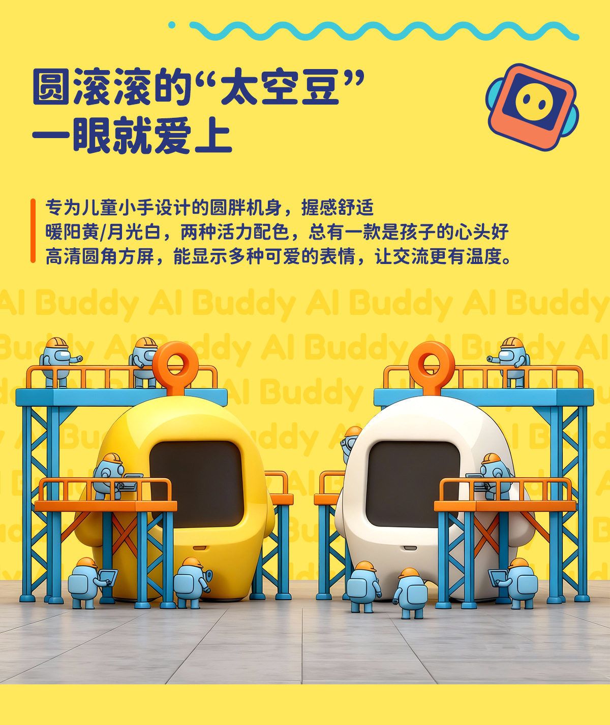 小智AI机器人智能豆包语音对话桌面儿童益智陪伴礼物闹钟学习玩具