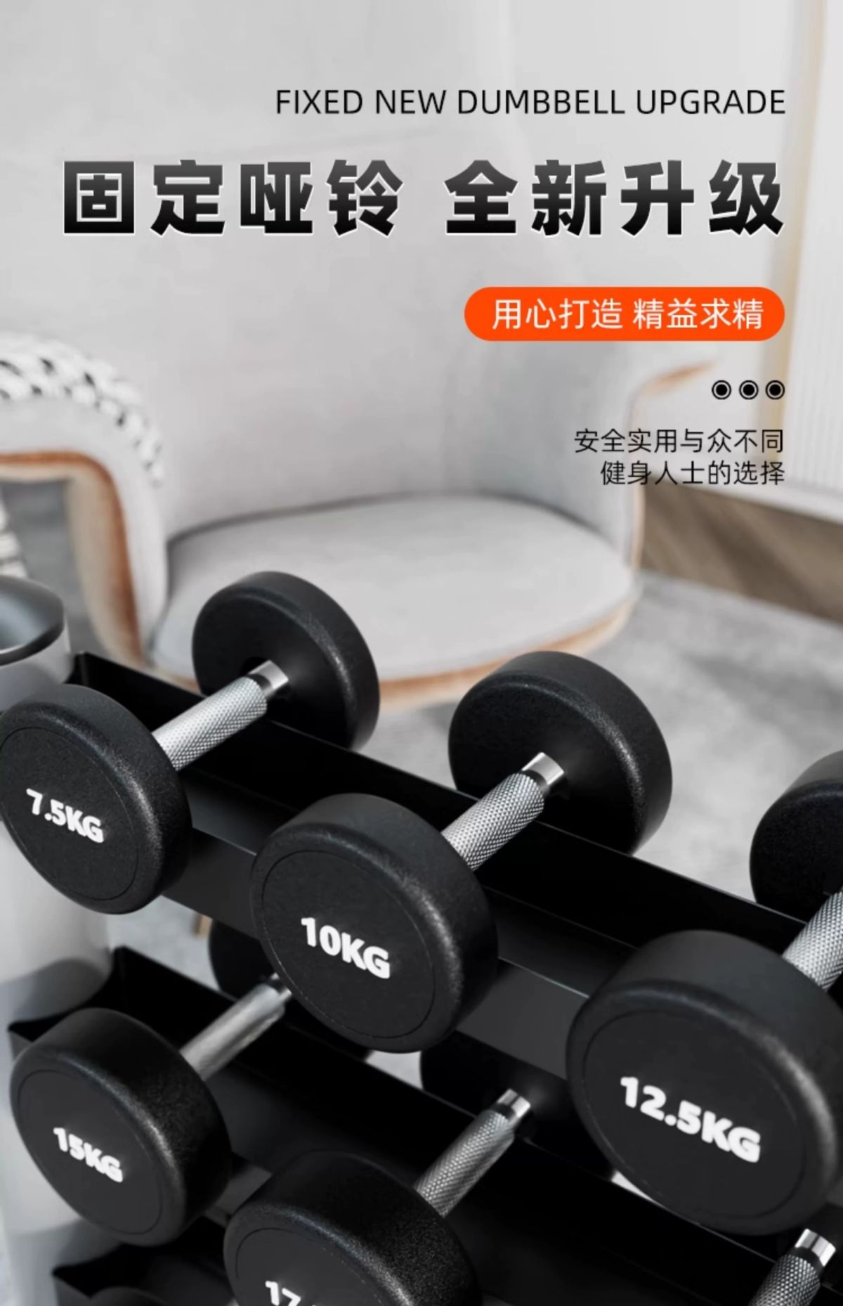 Saf çelik dumbbell seti, 5 kg, kauçuk kaplı