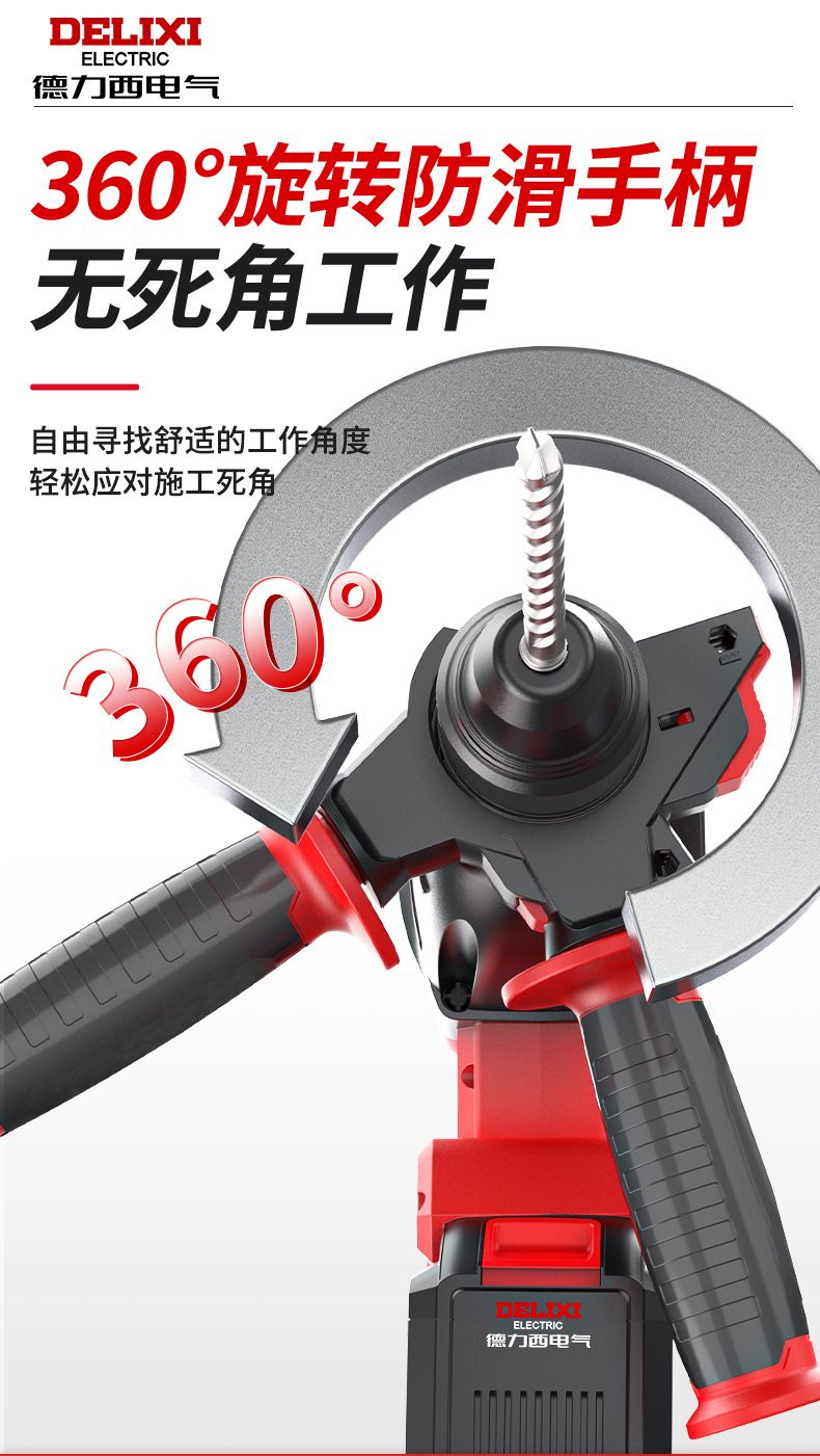Delixi lithium-ion cordless power tool set with drill and breaker