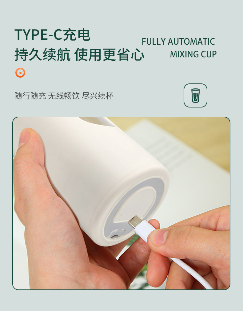 Electric mixing cup protein powder shaker rechargeable