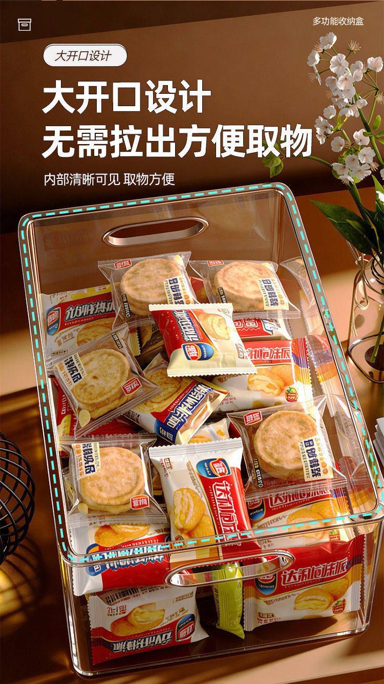 橱柜收纳盒整理杂物零食透明置物筐桌面透明亚克力长方形储物盒子