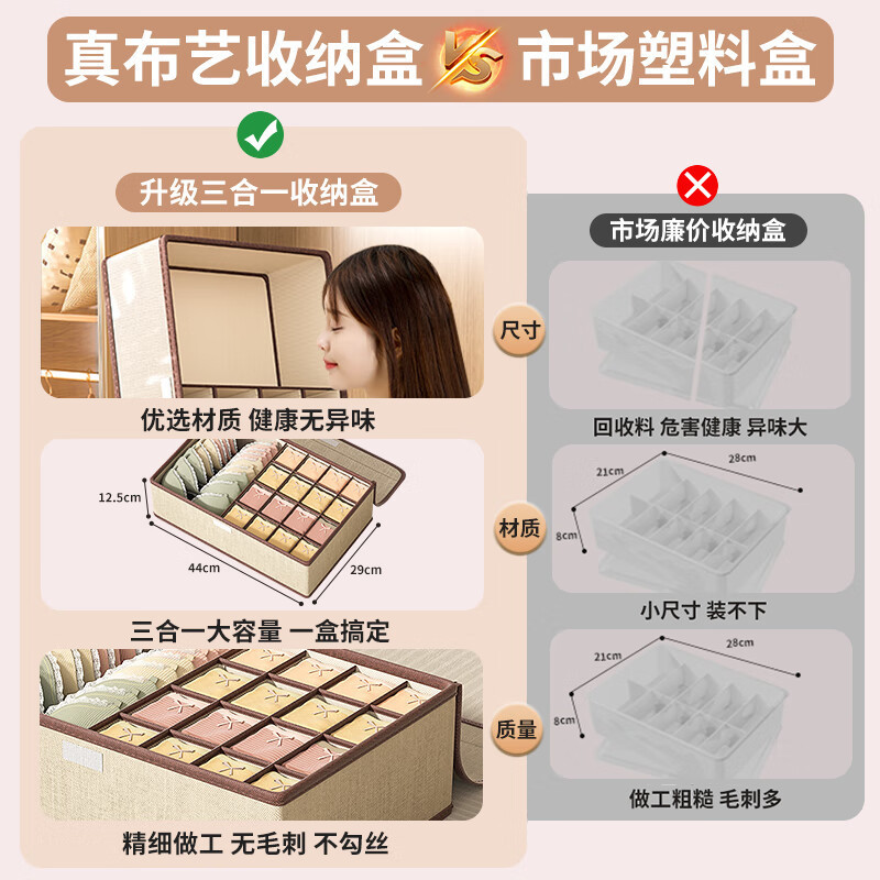 家用贴身衣物三合一抽屉式带盖盒子宿舍内衣收纳盒内裤袜子整理箱