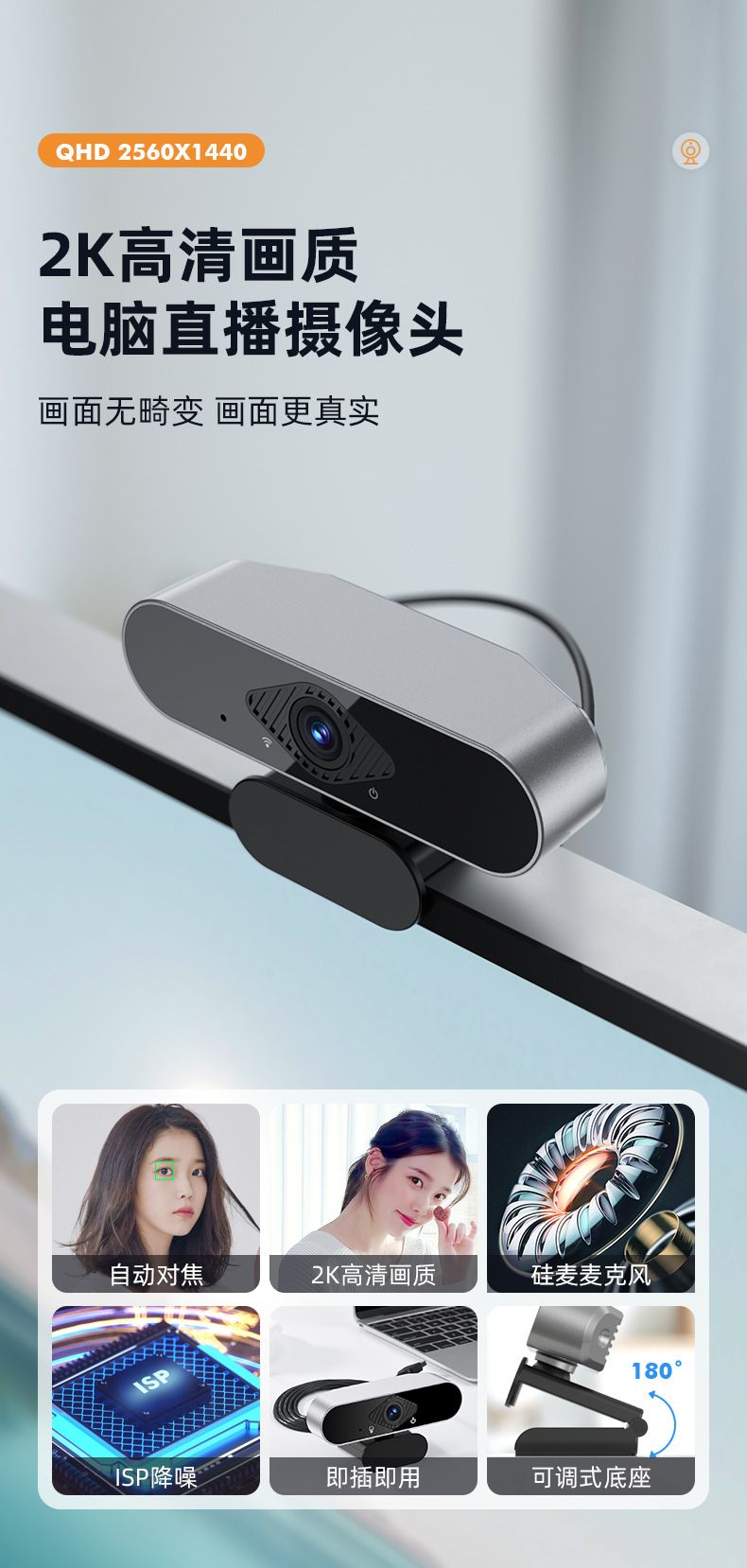 Webcam 1080P HD, for computer and conference