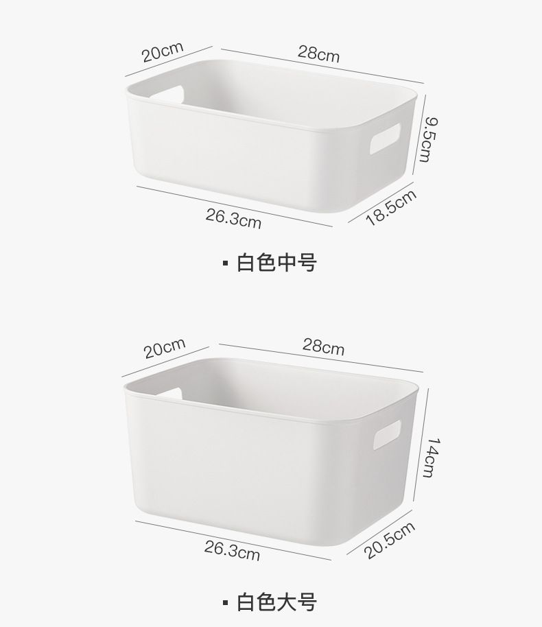 超大号白色塑料收纳盒零食桌面收纳盒家用杂物整理日式储物盒带盖